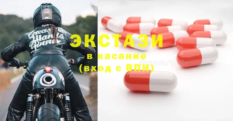 Ecstasy круглые  сколько стоит  ссылка на мегу маркетплейс  Богородск 