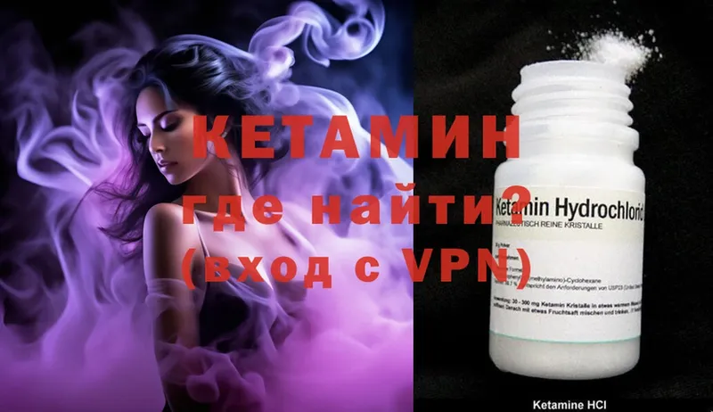 КЕТАМИН ketamine  что такое   Богородск 